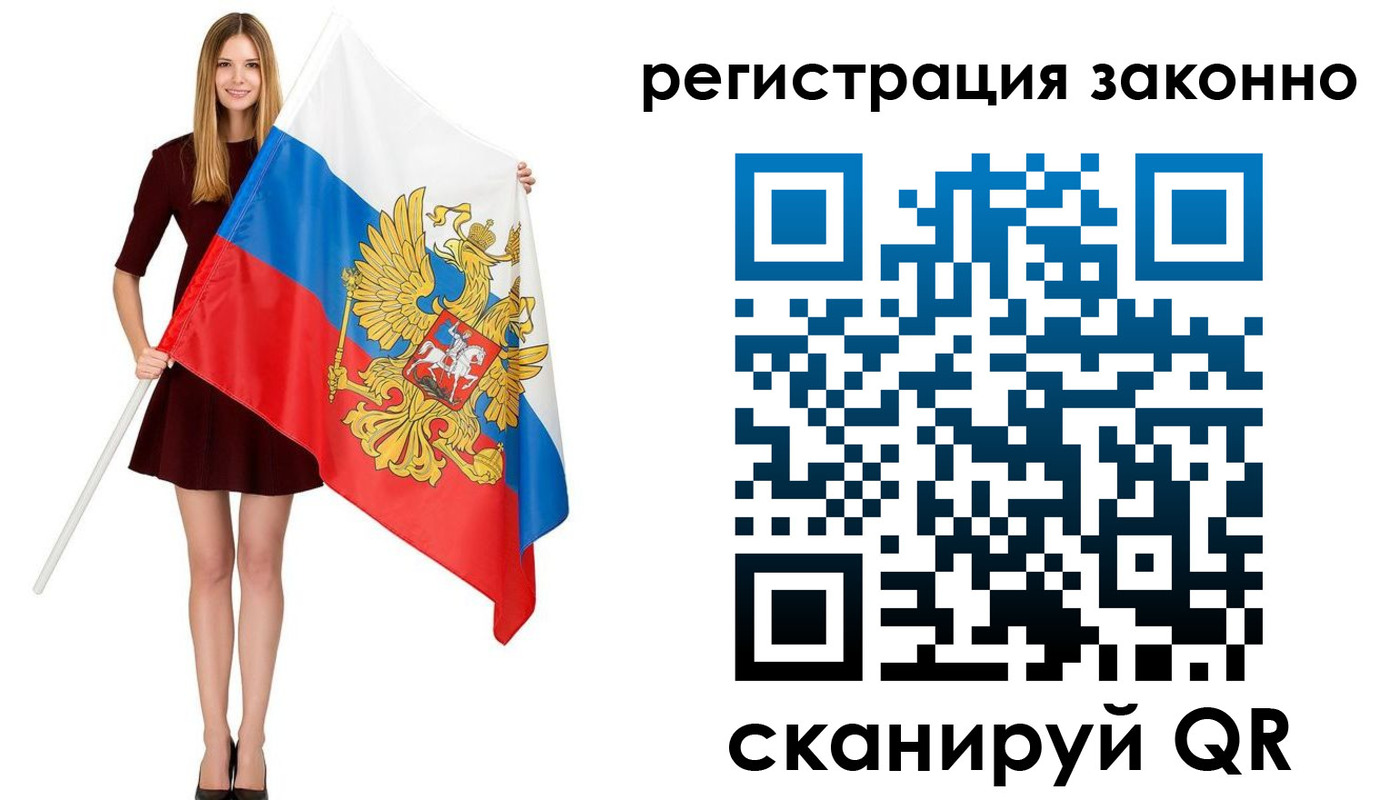 прописка 2025 в Курске