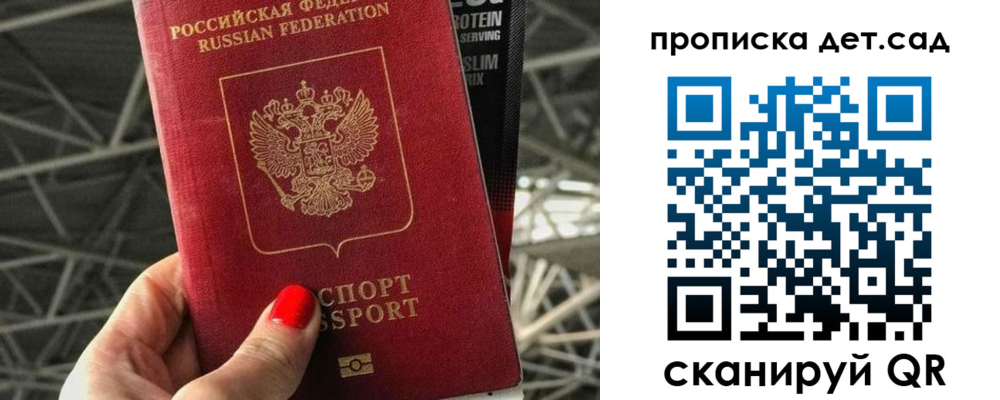 где прописаться в Курске