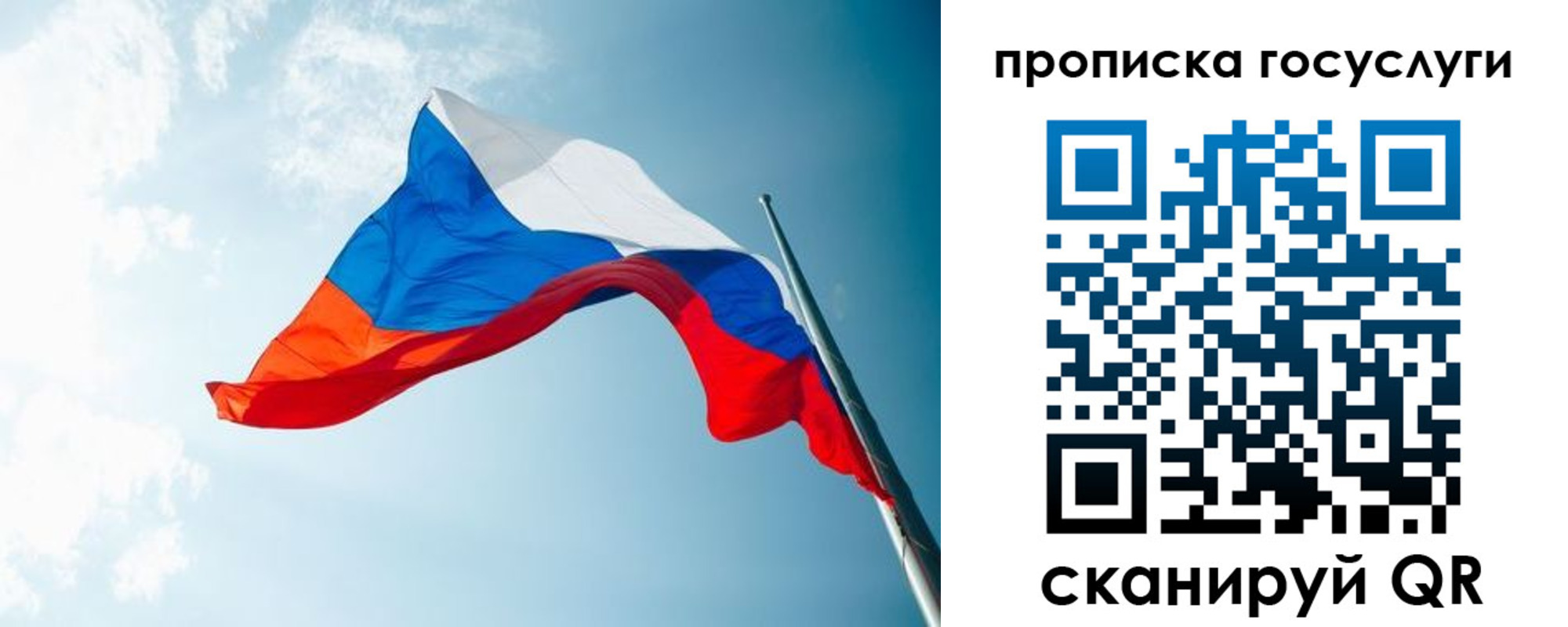 регистрация для школы в Курске