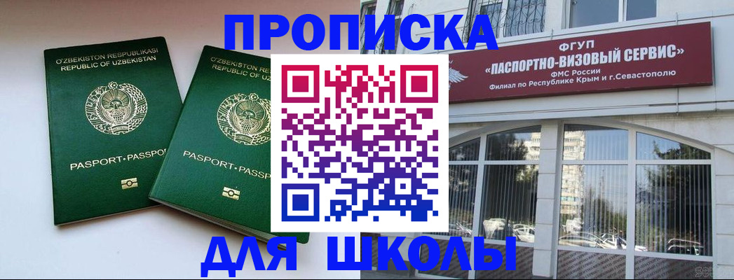 временная прописка в Курске