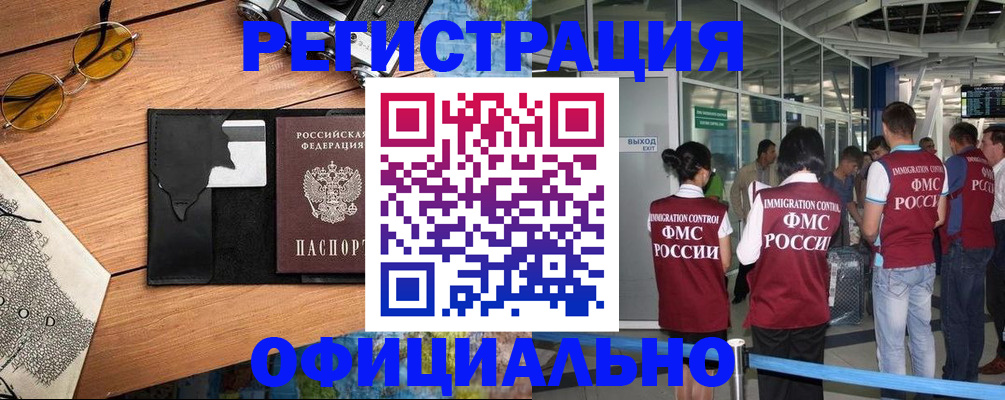 регистрация для школы в Курске