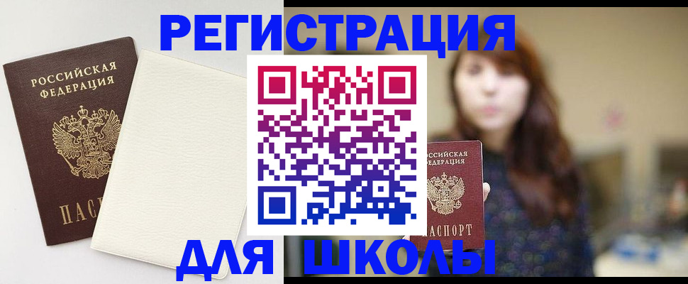 миграционный учет в Курске