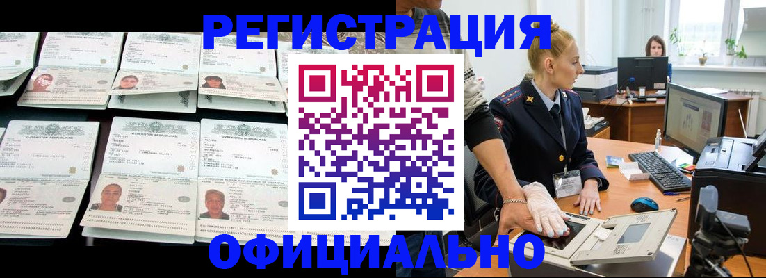 регистрация для школы в Курске