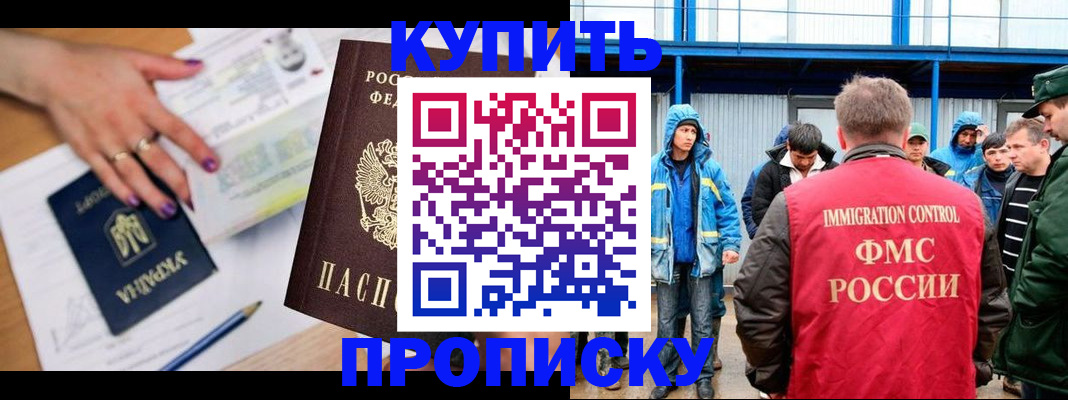 регистрация в Курске